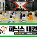 피닉스태권도장 이미지