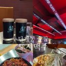 쿠보 원주단계점 | 원주 단계동 술집 맥주 분위기 좋고 핫한 장미공원 맛집 도시맥주