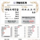 갯벌의조개울산