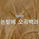 논밭에 이미지