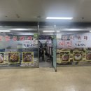 예진한식부페 이미지