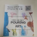 미아미아미술공방