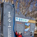 2026년 3월 20일 북파 장백산(백두산)통제로 5D 플라잉 체험 이미지