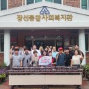 장선종합사회복지관 이미지