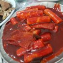 빨간떡볶이 이미지