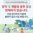 아산곡교천야영장 | 아산 곡교천 야영장에서 첫 캠핑한 후기