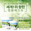 이좋은 은화페인트 가정용페인트로 핑크전자렌지 리폼했어요!