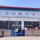 신춘식당 네이버블로그
