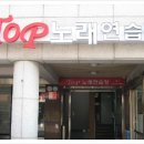 BE 노래연습장 이미지