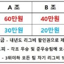 ND리그★24시즌 전반기★모집안내 이미지