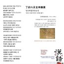 丁卯六月玄亭勝景 정묘륙월현정승경, 강세황(姜世晃) 이미지