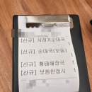 큰맘할매순대국 충북진천점 | 보은에서 든든하게 먹고 온 순댓국｜보은 삼승면 맛집｜큰맘할매순대국 든든한 한 끼 후기 🍲