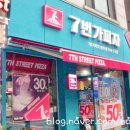 7번가피자원주점