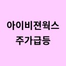 아이비젼 이미지