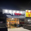 안동참갈비 이미지