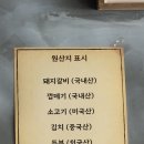 토리사동점 | [경북 경산] 가족 외식하기 좋은 사동맛집 경산돼지갈비맛집 '꿀꿀이숯불촌 경산사동점'