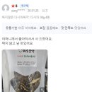 다시마 | 짜지않은 다시마튀각 후기, 재구매 많은 미소 다시마튀각 솔직 리뷰