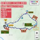 석골 | 040.밀양 함화산(1,107m) ~ 운문산 석골사 코스