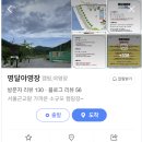 명달야영장