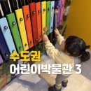 한솥도시락 (의정부북부점 | 수도권 어린이박물관 비교 후기 아이와 가볼만한곳 3