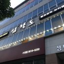 삼학도광교점 | [수원맛집] 여름에 먹기좋은 보리굴비정식 추천!!