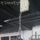 한국체대 복싱 헬스클럽 이미지