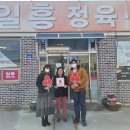 일흥식당 이미지