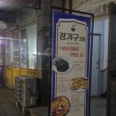 장가구 | 은평구 노포 중식 맛집 장가구｜간짜장, 짬뽕, 탕수육 모두 만족했던 진짜 중국집 내돈내산 솔직후기