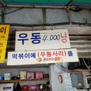충렬사분식