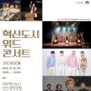 나눔동구 주민참여 콘서트 쿠키뉴스