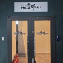 성심솔뫼학원 - 용산구 원효로 55 | 성심솔뫼학원