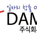 다모이(DAMOI)