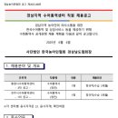 진주시수어통역센터 직원 채용 1차공고(청인1명) 이미지