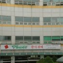 밥맛나는세상한식부페 이미지