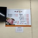 미소갈비 이미지