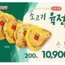 채선당 도시락&샐러드 밀키트24 광주조선대점 이미지