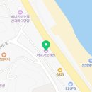 아미가쓰 | 양양펜션 아미가쓰 오션뷰 펜션 감성숙소