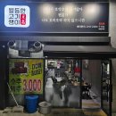 경산로 L 이미지