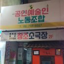 창조 소극장 이미지