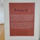 내설악 예술인회 이미지