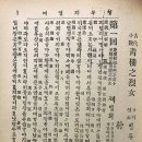 청루