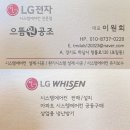 미사강변26단지 | 하남시 에어컨설치 미사강변26단지 삼성무풍에어컨이전설치후기