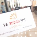 오투헤어(02헤어) 이미지