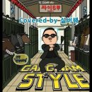 PSY(싸이) - 강남스타일 이미지