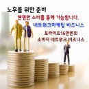 포라이프 이미지