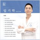 조은I의원 | 눈밑아이리쥬란이 효과적인 이유와 클리닉 선택 기준 1가지