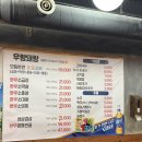 우랑돼랑 곱창 이미지