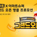 코리아마트수퍼 이미지