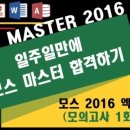엑셀2016 이미지