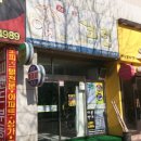 굿모닝빨래방 이미지